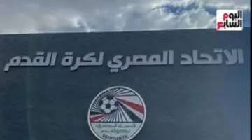 تقنين أوضاع اللاعبين الهواة.. اتحاد الكرة يضبط حركة الانتقالات بقرارات جديدة